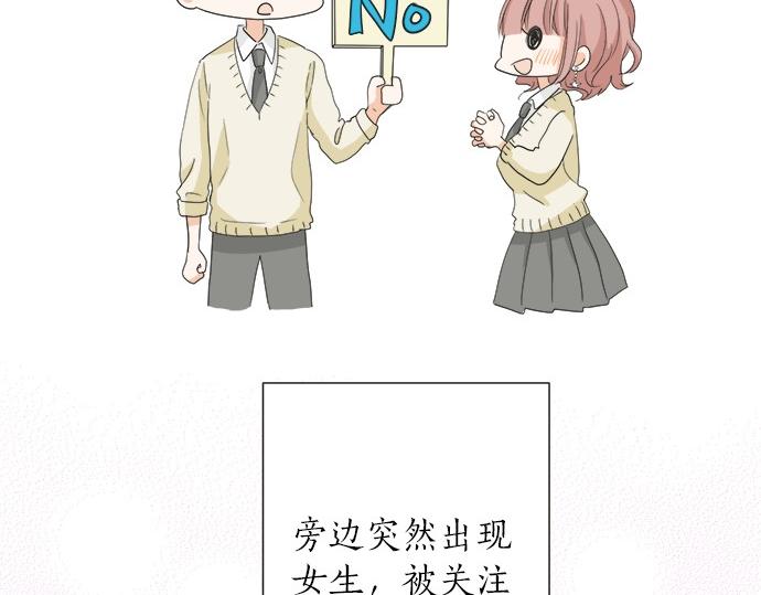 《不协调的恋爱》第52话?选美大赛开始 第12页