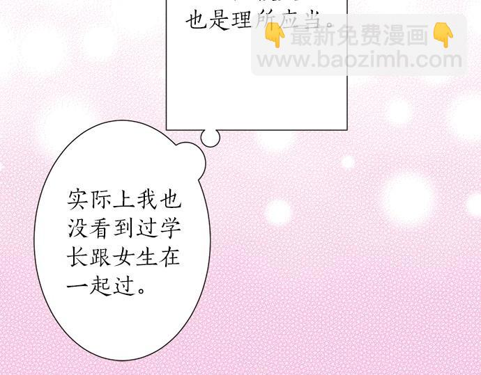 《不协调的恋爱》第52话?选美大赛开始 第13页
