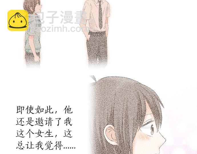 《不协调的恋爱》第52话?选美大赛开始 第16页