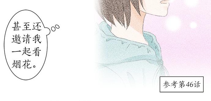 《不协调的恋爱》第52话?选美大赛开始 第17页
