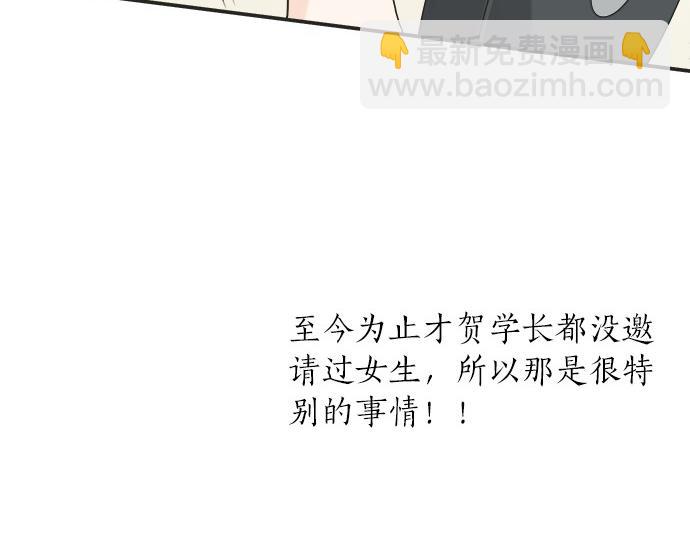 《不协调的恋爱》第52话?选美大赛开始 第22页