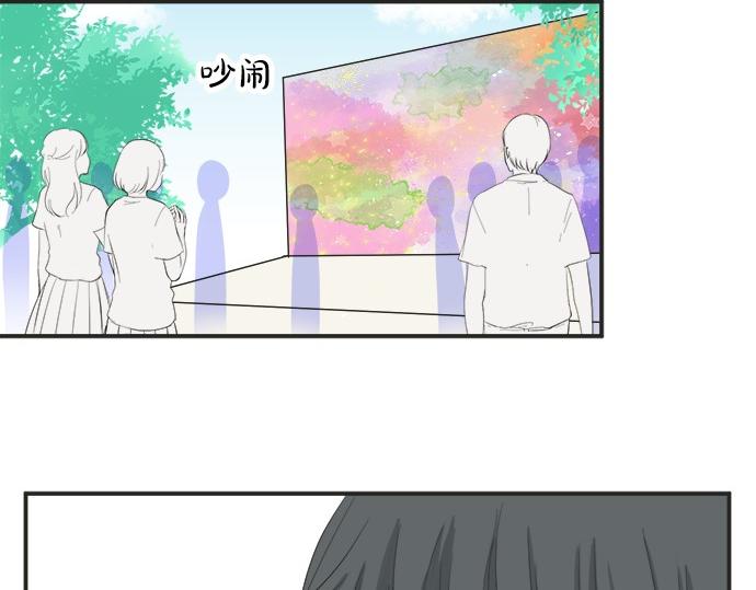 《不协调的恋爱》第52话?选美大赛开始 第27页