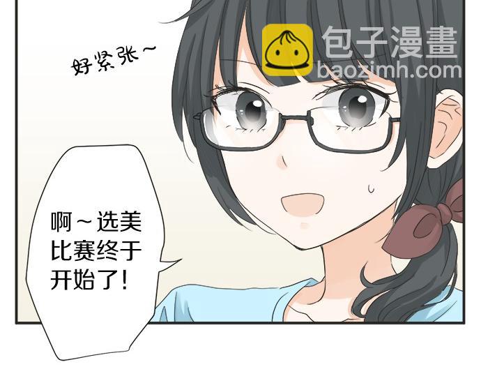 《不协调的恋爱》第52话?选美大赛开始 第28页