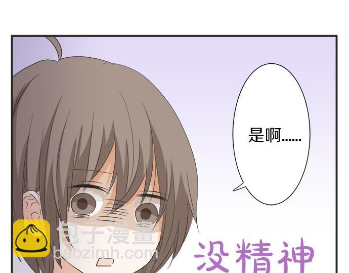 《不协调的恋爱》第52话?选美大赛开始 第29页