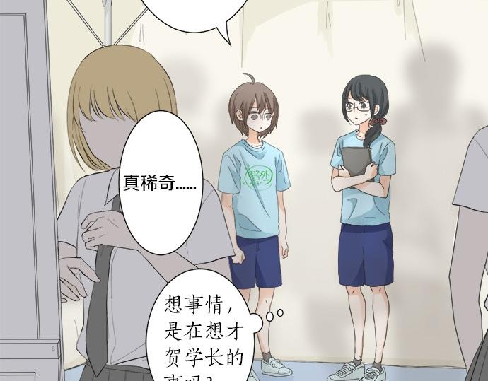《不协调的恋爱》第52话?选美大赛开始 第31页