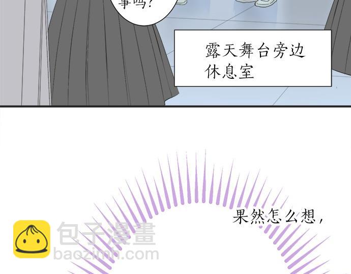 《不协调的恋爱》第52话?选美大赛开始 第32页