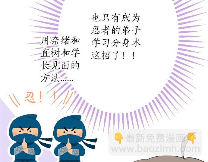 《不协调的恋爱》第52话?选美大赛开始 第33页