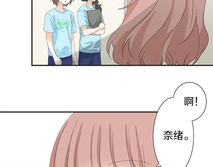 《不协调的恋爱》第52话?选美大赛开始 第37页