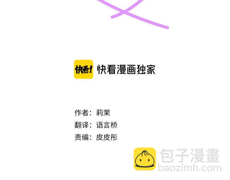 《不协调的恋爱》第52话?选美大赛开始 第3页