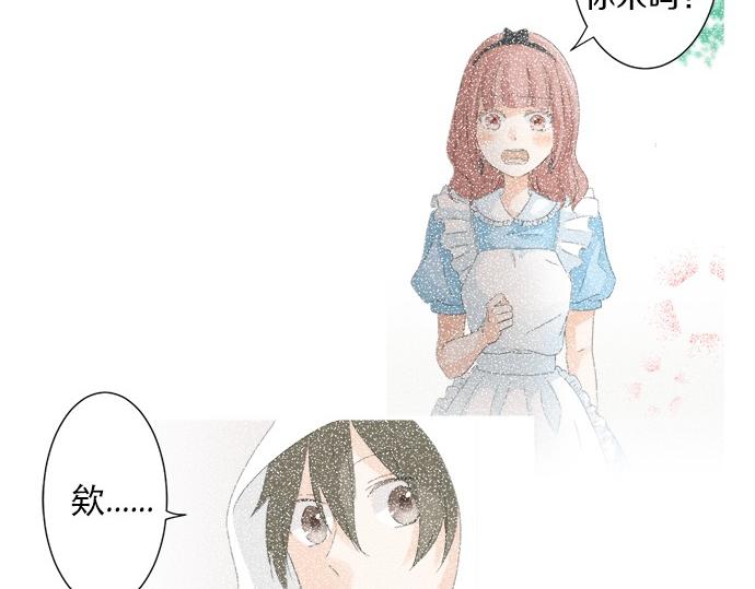 《不协调的恋爱》第52话?选美大赛开始 第43页
