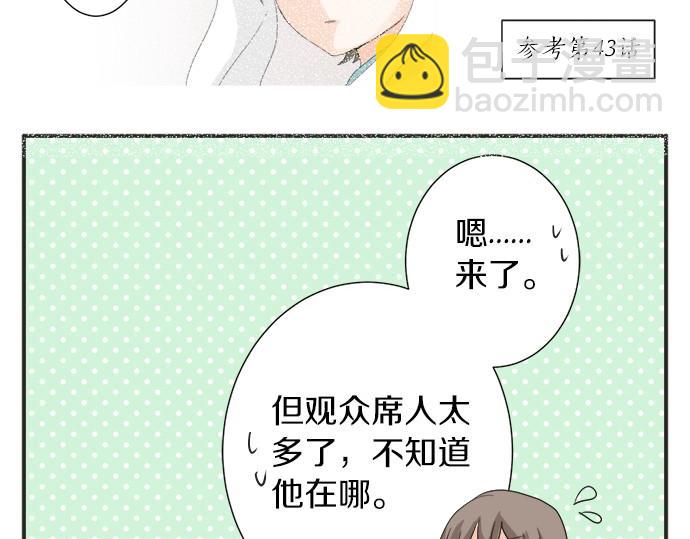 《不协调的恋爱》第52话?选美大赛开始 第44页