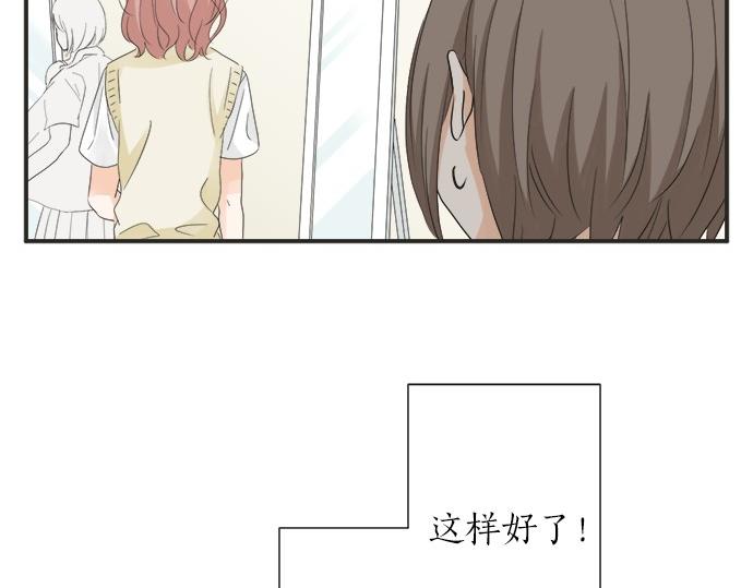 《不协调的恋爱》第52话?选美大赛开始 第47页