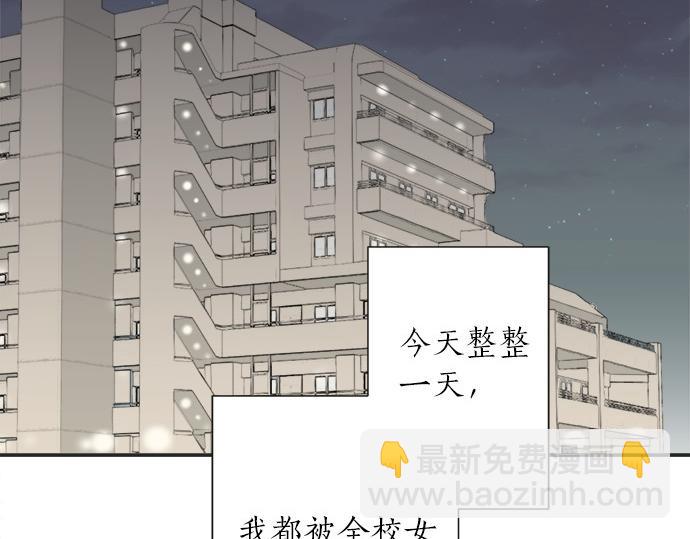 《不协调的恋爱》第52话?选美大赛开始 第6页