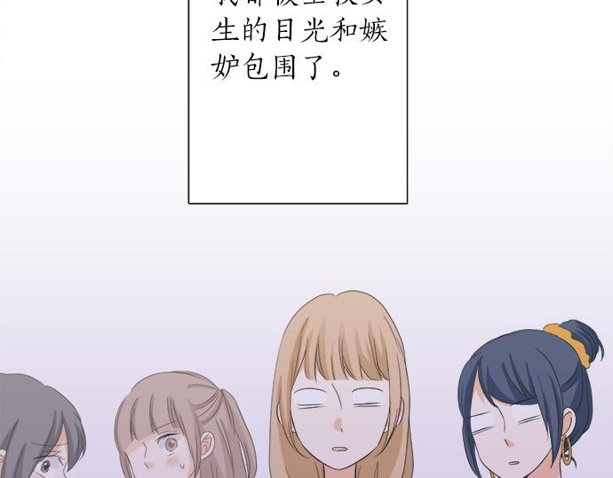 《不协调的恋爱》第52话?选美大赛开始 第7页