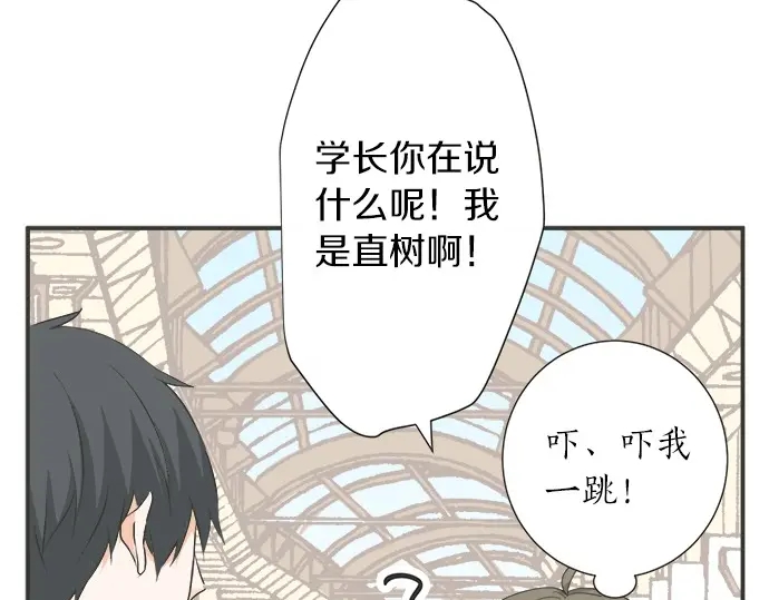 《不协调的恋爱》第73话 最大危机 第11页