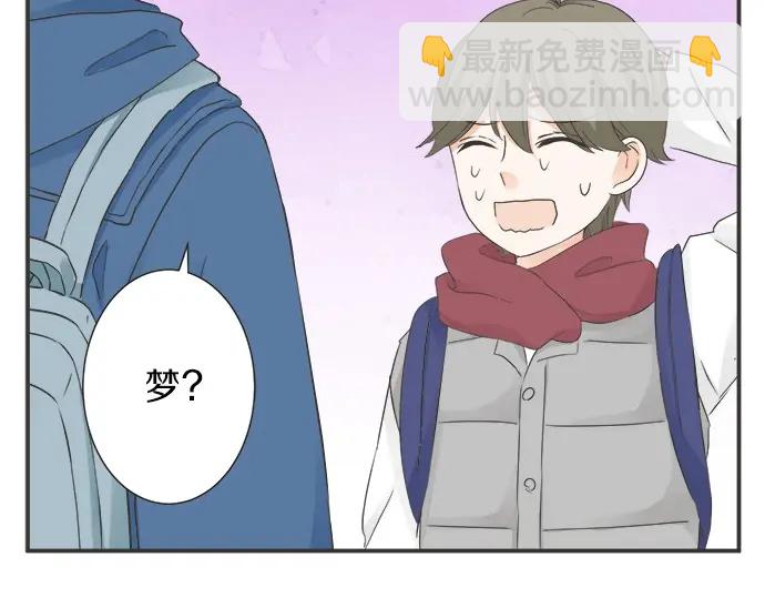 《不协调的恋爱》第73话 最大危机 第26页