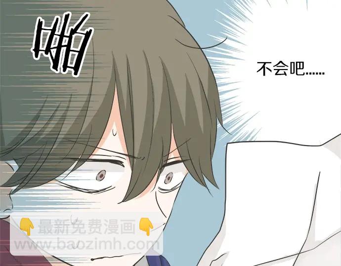 《不协调的恋爱》第73话 最大危机 第34页