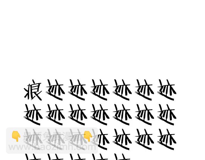 《不协调的恋爱》第73话 最大危机 第38页