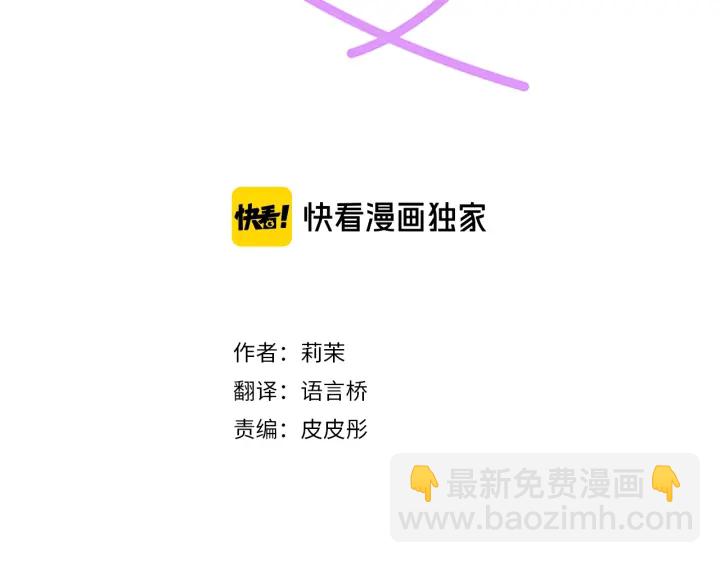 《不协调的恋爱》第73话 最大危机 第3页