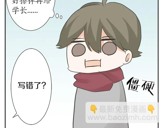 《不协调的恋爱》第73话 最大危机 第42页