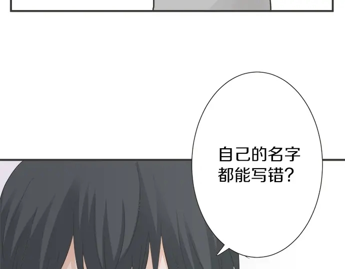 《不协调的恋爱》第73话 最大危机 第43页