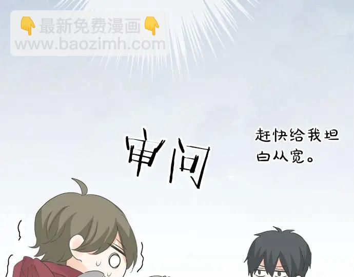 《不协调的恋爱》第73话 最大危机 第49页