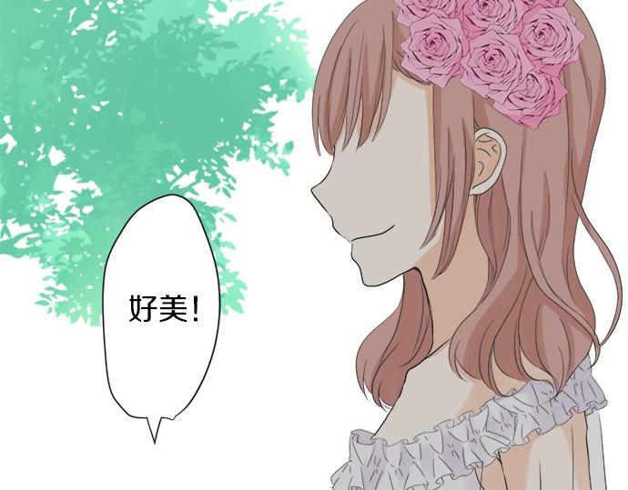 《不协调的恋爱》第53话 告白 第18页