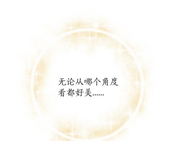 《不协调的恋爱》第53话 告白 第20页