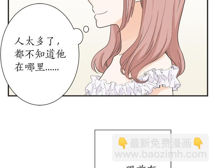 《不协调的恋爱》第53话 告白 第23页