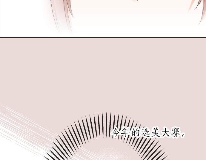 《不协调的恋爱》第53话 告白 第29页