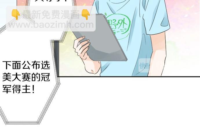 《不协调的恋爱》第53话 告白 第33页