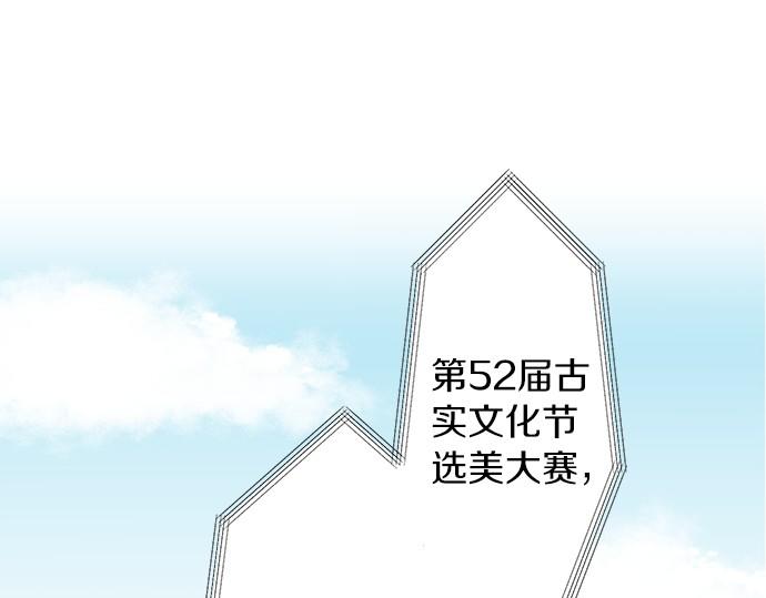 《不协调的恋爱》第53话 告白 第34页