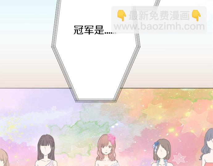 《不协调的恋爱》第53话 告白 第35页