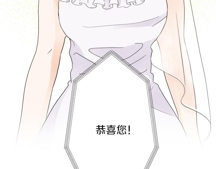 《不协调的恋爱》第53话 告白 第39页