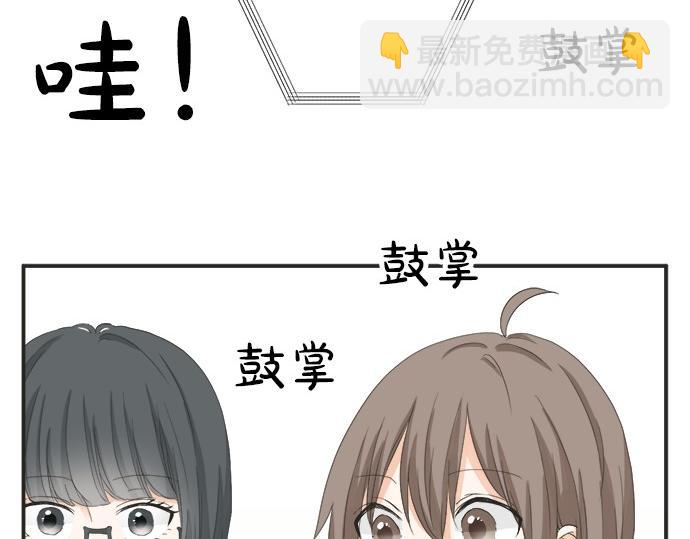 《不协调的恋爱》第53话 告白 第40页