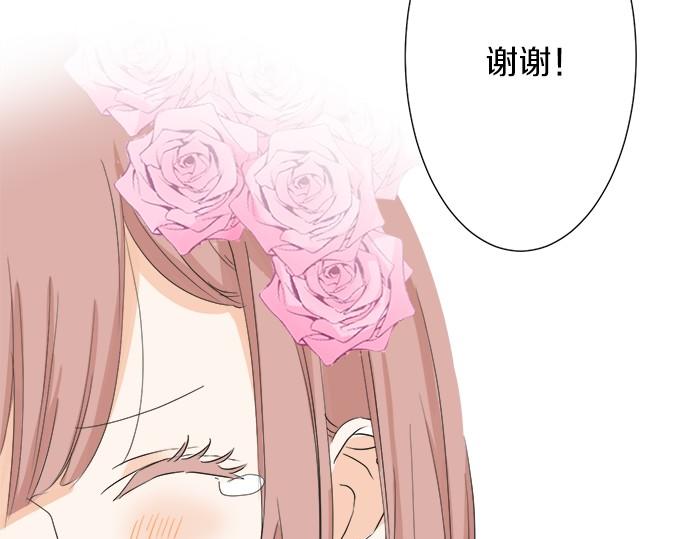 《不协调的恋爱》第53话 告白 第42页