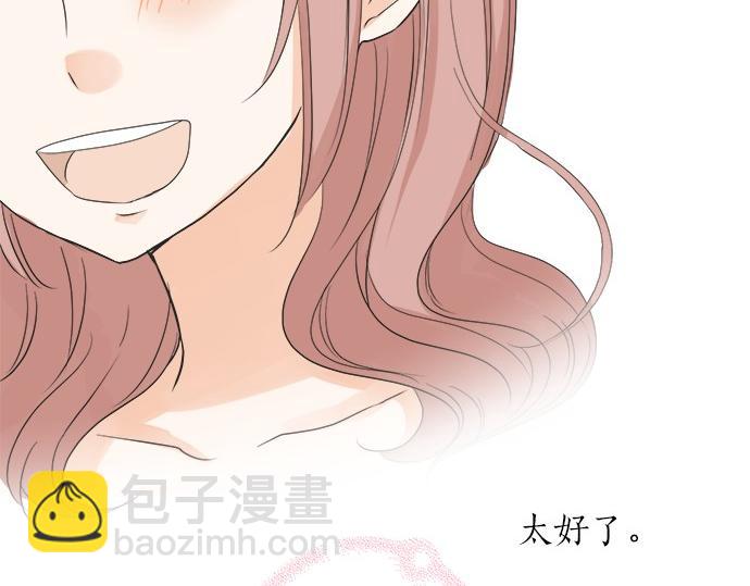 《不协调的恋爱》第53话 告白 第43页