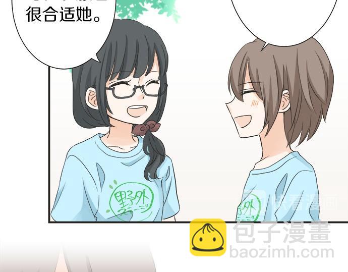 《不协调的恋爱》第53话 告白 第47页