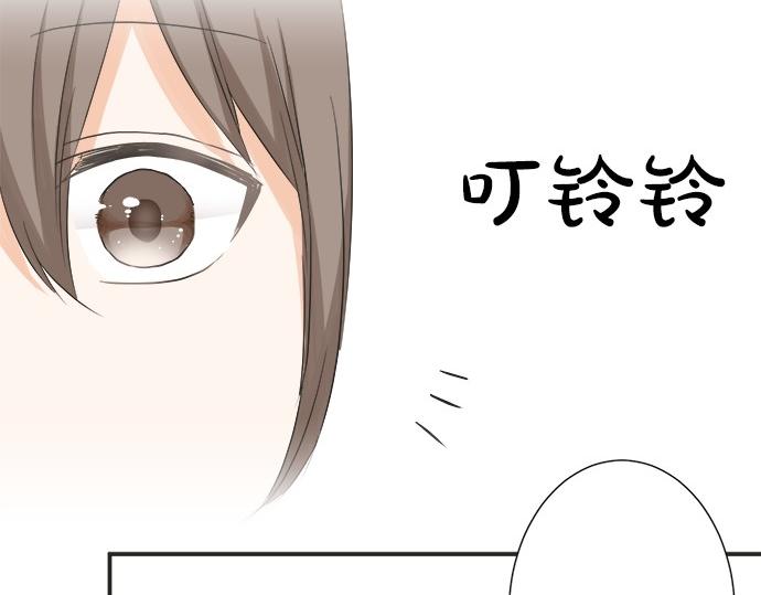 《不协调的恋爱》第53话 告白 第48页