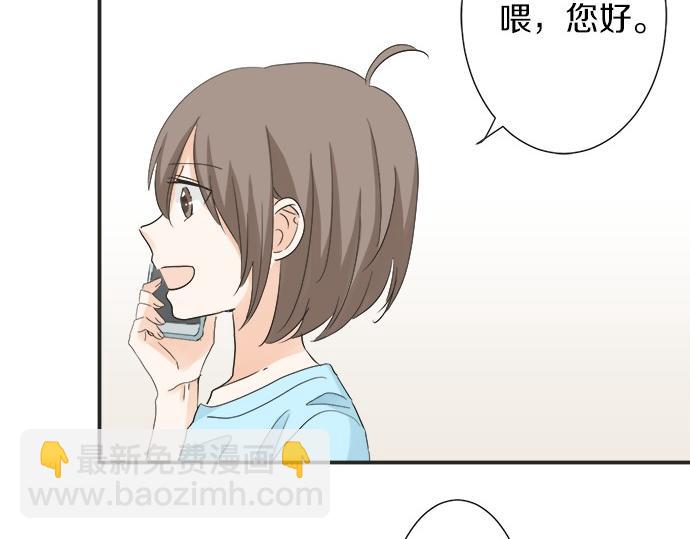 《不协调的恋爱》第53话 告白 第49页