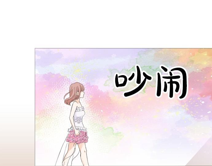 《不协调的恋爱》第53话 告白 第8页
