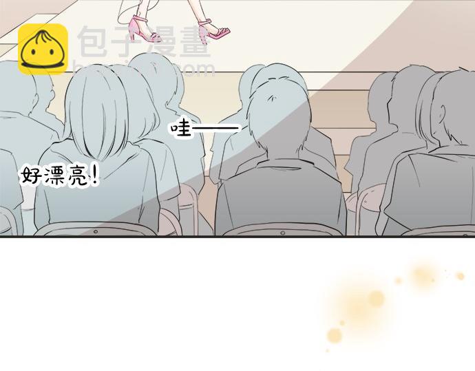 《不协调的恋爱》第53话 告白 第9页
