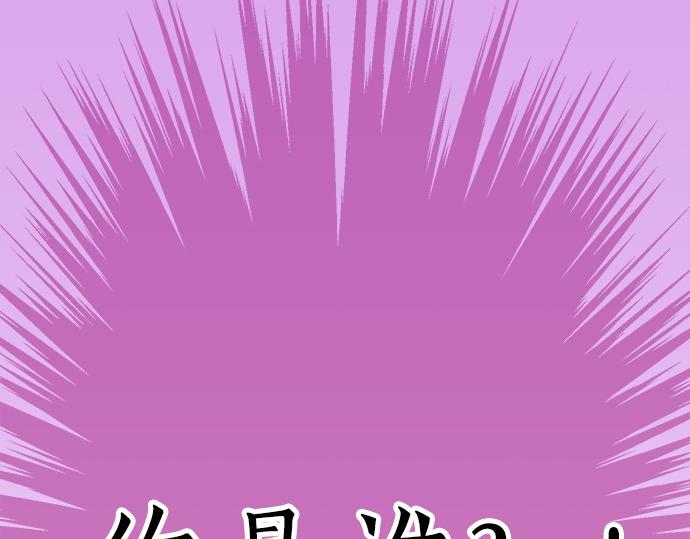 《不协调的恋爱》第54话 传奇 第11页