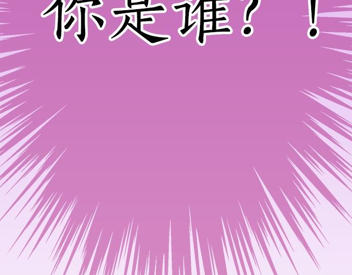 《不协调的恋爱》第54话 传奇 第12页