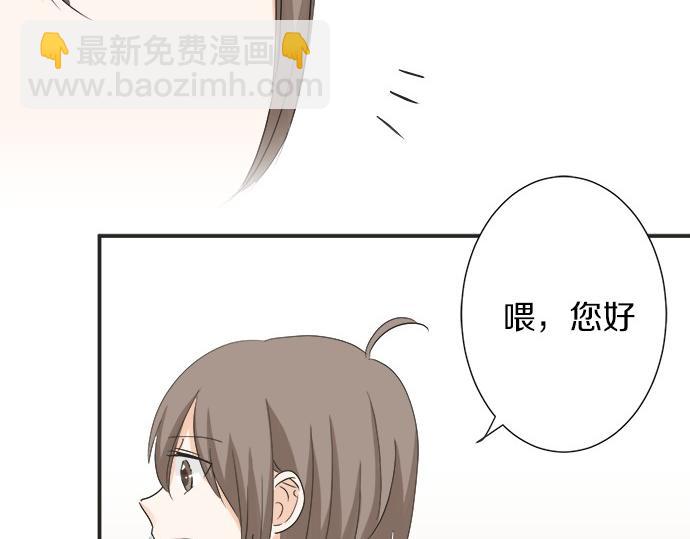 《不协调的恋爱》第54话 传奇 第17页