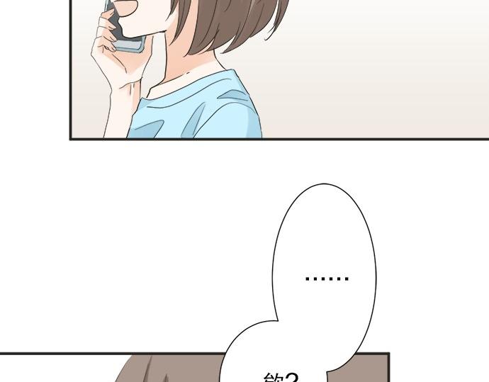 《不协调的恋爱》第54话 传奇 第18页