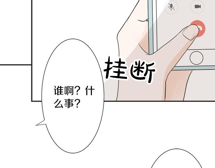 《不协调的恋爱》第54话 传奇 第22页