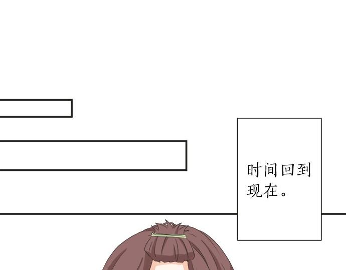《不协调的恋爱》第54话 传奇 第27页