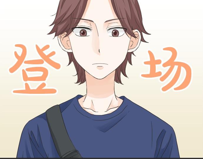 《不协调的恋爱》第54话 传奇 第28页