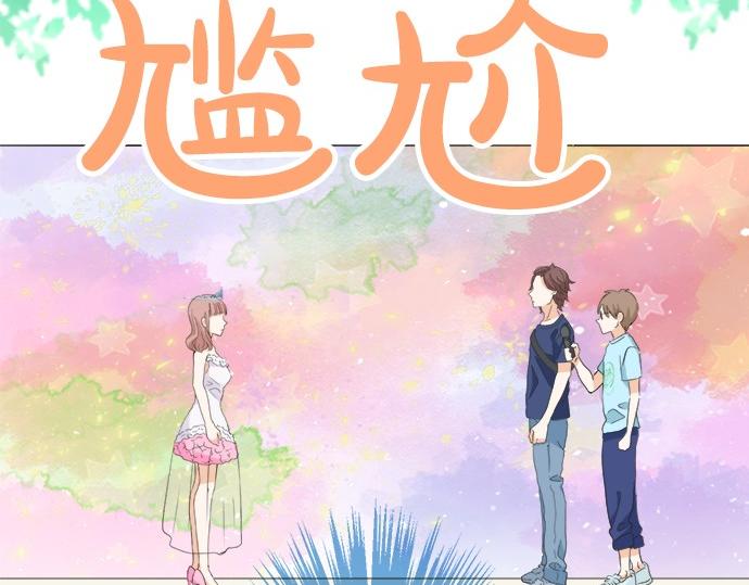 《不协调的恋爱》第54话 传奇 第31页